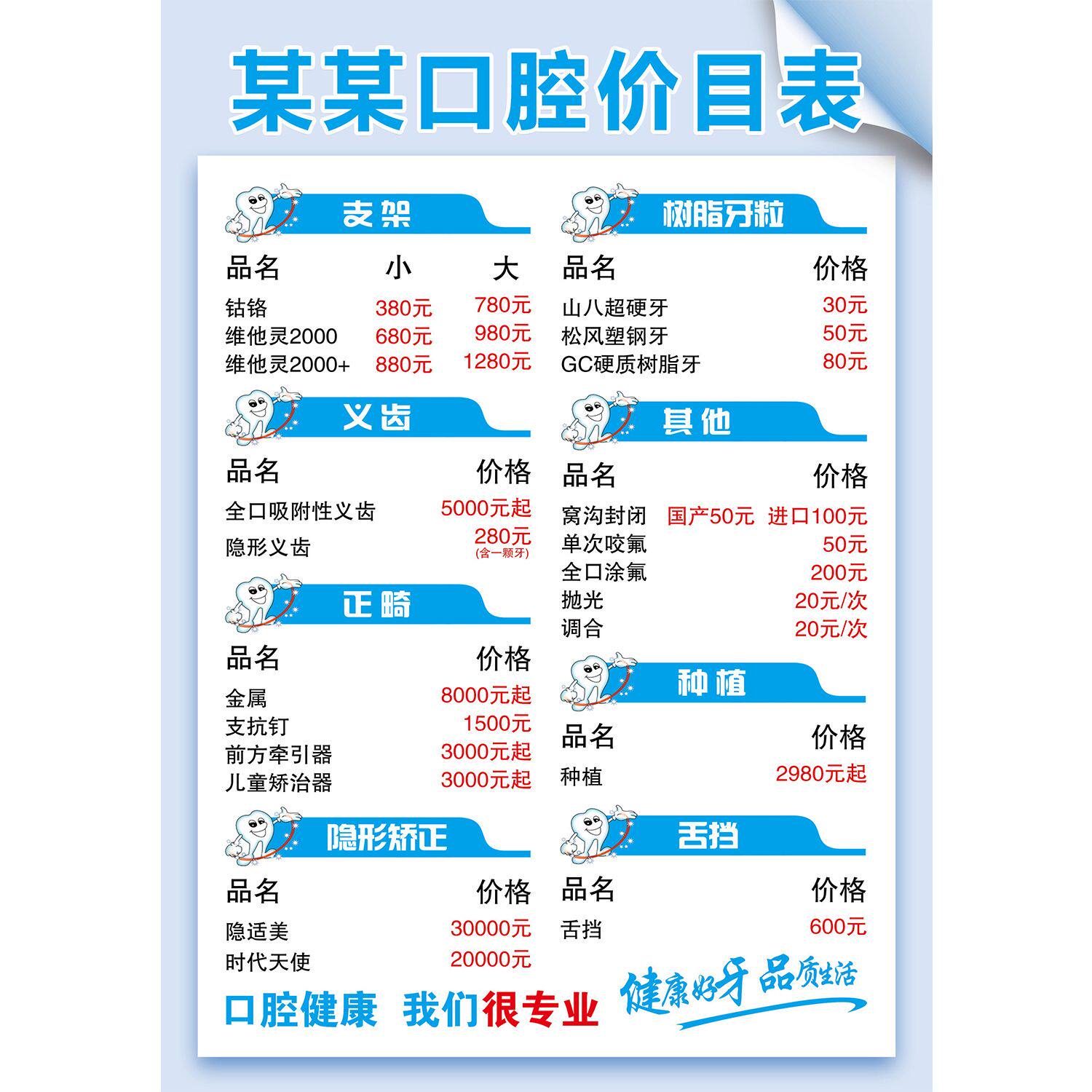 兰州缺牙修复怎么选？连锁口腔机构实力解析_热点_聊城大众网(图1)