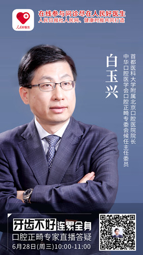 成人牙齿矫正价格(图1)