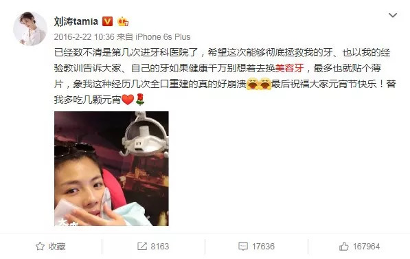原创刘涛对自己真够下血本把自己的牙齿全部敲掉换成了全新烤瓷牙(图1)