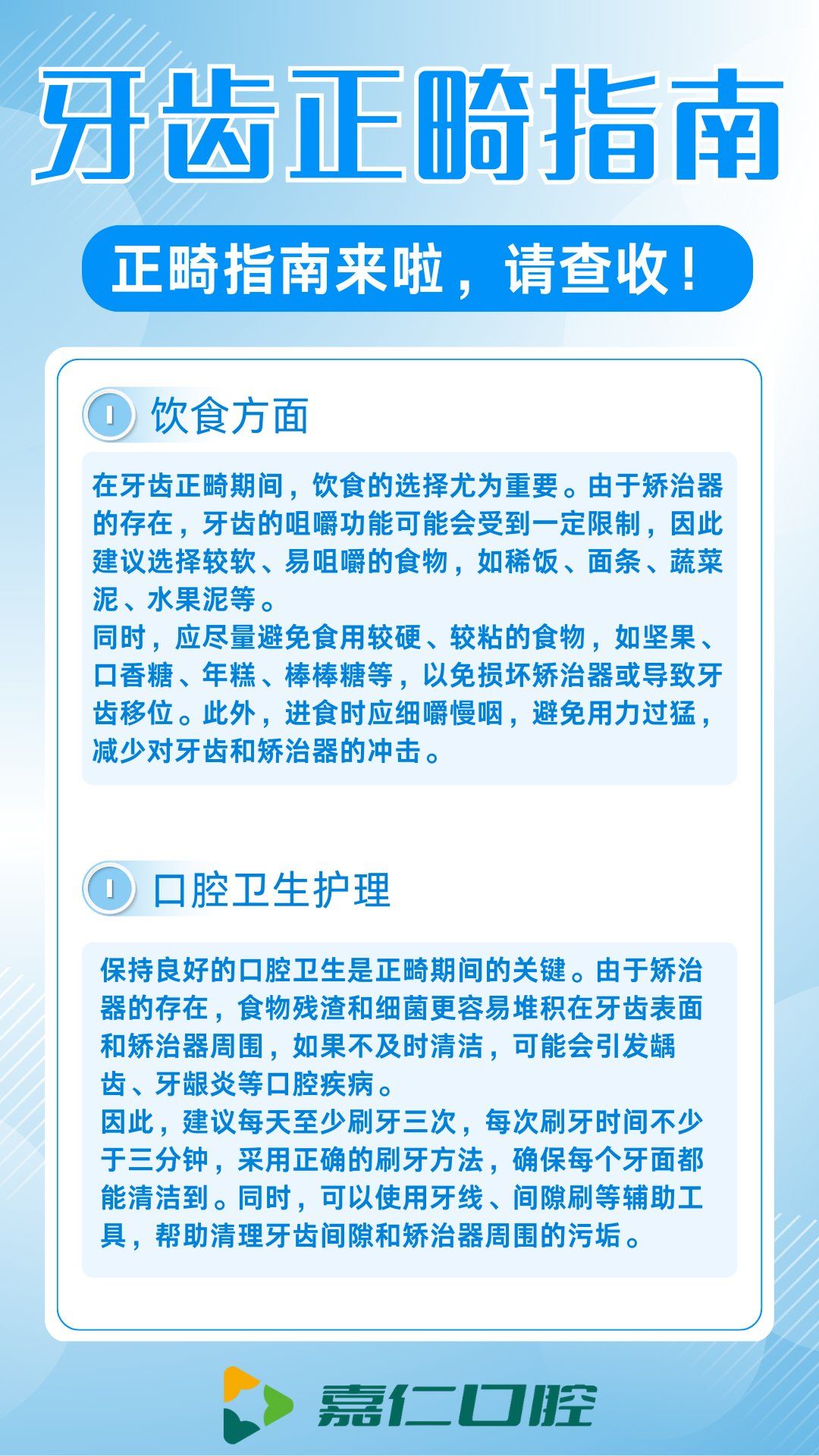 牙齿矫正的方法有哪些?(图1)