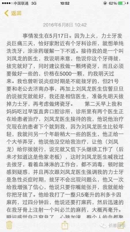 装的烤瓷牙掉了怎么办(图1)